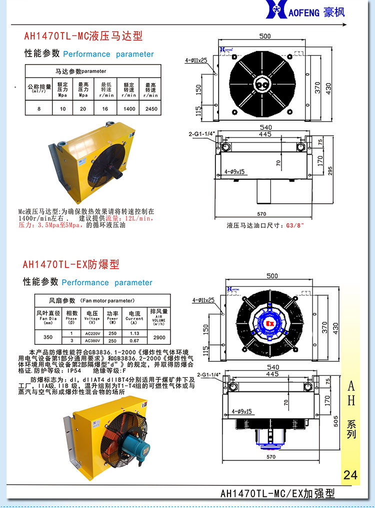 AH1470TL_09